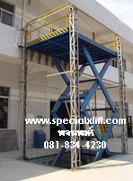 เอ็กซ์ลิฟท์ (X-lift) ลิฟท์กระเช้า