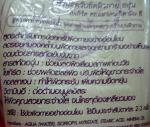 ครีมสครับขัดผิวองุ่น