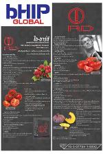 RED I-RD Energy Drink