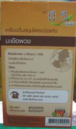 ชามะเขือพวง