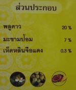 เครื่องดื่มน้ำพลูคาว