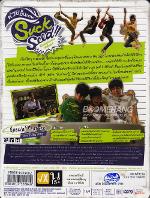 Suck Seed ห่วยขั้นเทพ